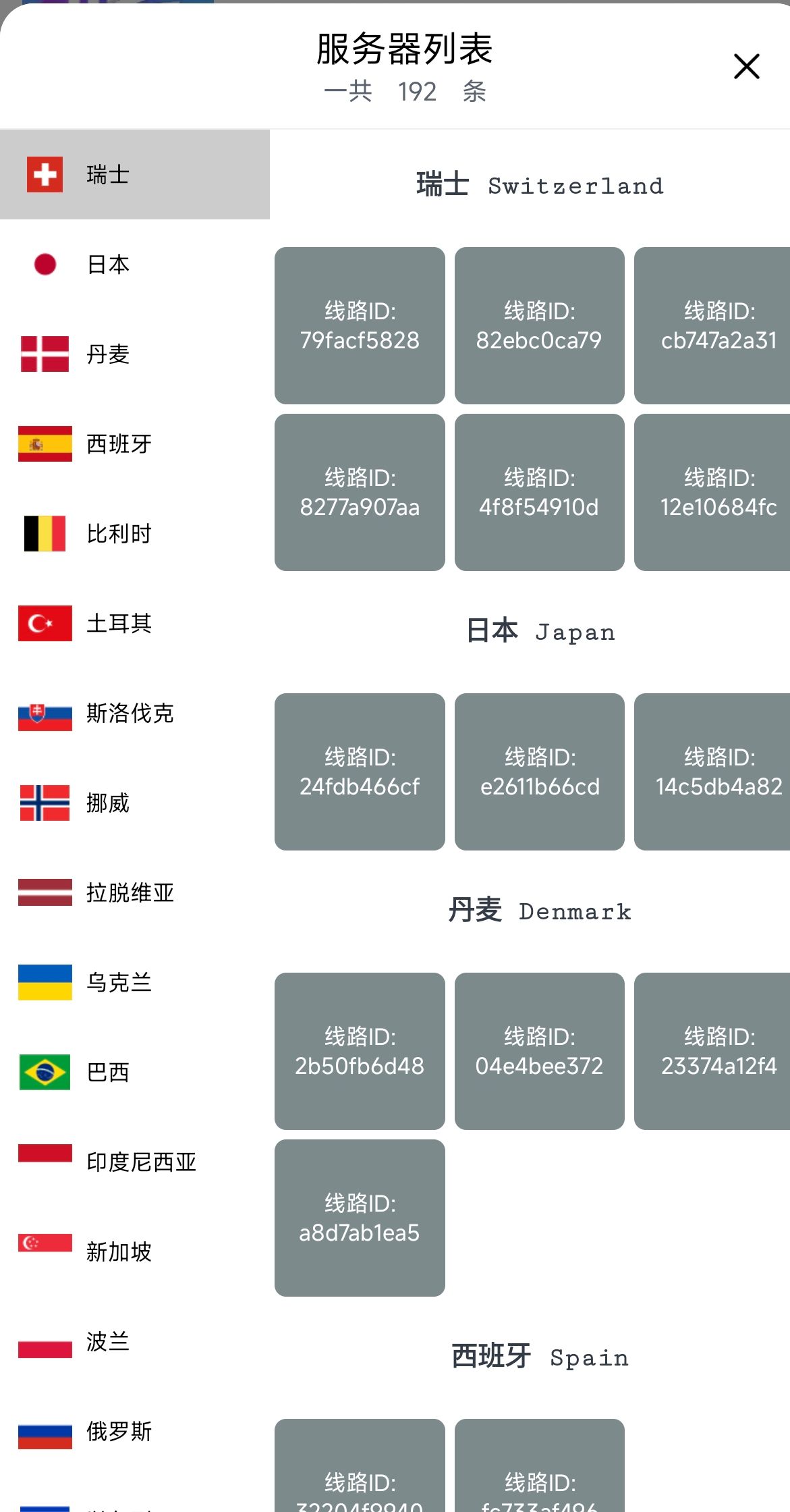 永久梯子 · 详情图 1